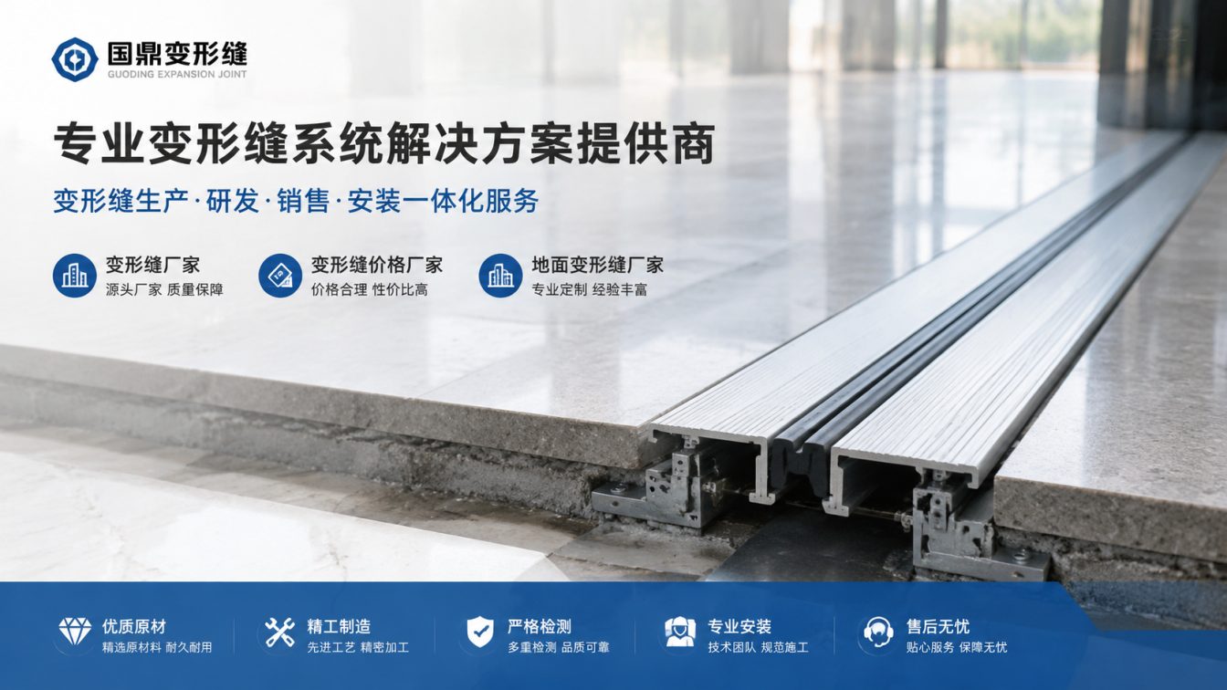 克拉玛依为工程现场提供变形缝方案